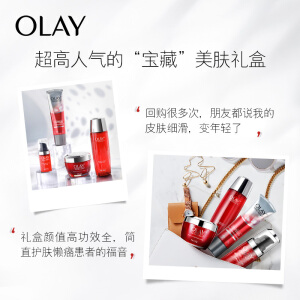 玉兰油（OLAY）大红瓶15件套护肤品套装化妆品（面霜+眼霜+洗面奶+爽肤水礼盒内赠面膜+洁面乳+大红水）礼物