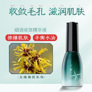 素萃去黑头套装 清洁去粉刺去角质收缩毛孔祛黑头导出液鼻头贴男女通用黑头贴猪鼻膜贴 导出液+鼻贴纸+收敛水