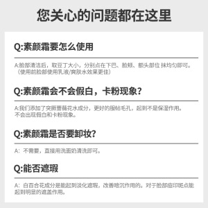 左颜右色 男士水感亮透素颜霜50g（BB霜 男 面霜乳液 补水保湿 隔离霜 轻妆懒人霜）男士化妆品套装
