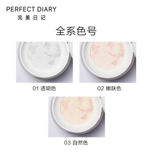 完美日记 云纱柔焦控油蜜粉散粉 透气裸妆定妆持久发际线干粉 大耳狗透明色