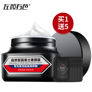 素颜霜50g