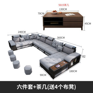 六件套+5015茶几