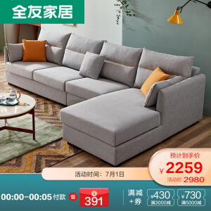 102506A沙发(1+3+转)
