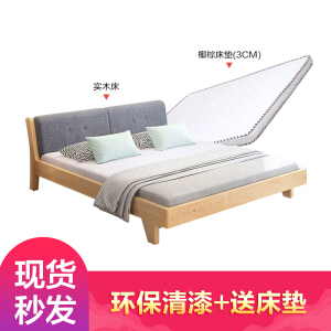 1800*2000 实木床+送床垫