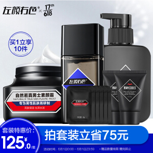 素颜霜+洗面奶+保湿水