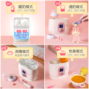小熊（Bear）温奶器奶瓶消毒器二合一 暖奶器 恒温调奶器 婴儿热奶解冻加热宝宝辅食多功能NNQ-A02B1