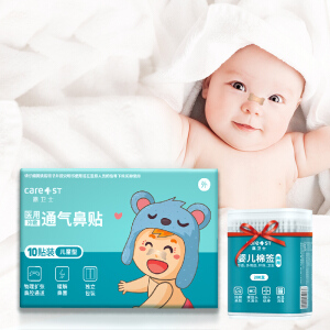 通气鼻贴10片