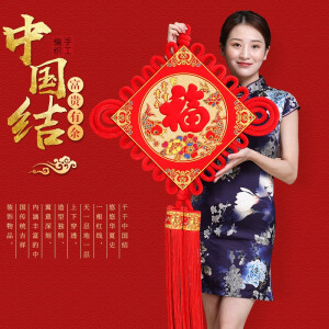 礼公馆 中国结挂件大号客厅摆件春节新年年货家居福字绒布小号小挂饰结婚喜庆装饰品乔迁新居礼品壁挂玄关 富贵有余40#大号（宽67cm*长120cm）