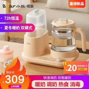 升级双瓶恒温调奶器