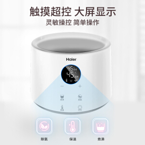 海尔(Haier) 恒温调奶器1.5L 多功能冲泡奶粉机恒温暖奶器温奶器恒温水壶  HBM-H203