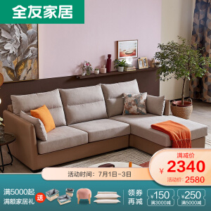 102506C沙发(3+转)