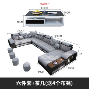 六件套+5001茶几
