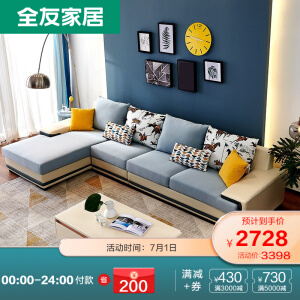 正向布皮沙发(1+3+转)