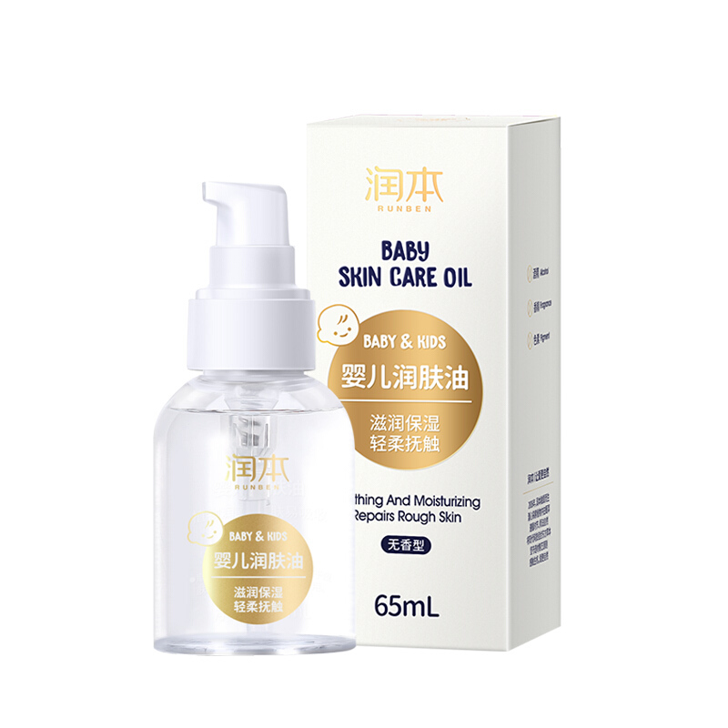润肤油65ml