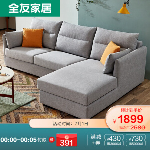 102506A沙发(3+转)