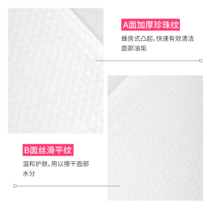 美则 Honeymate 洗脸巾一次性纯棉柔巾洗面巾婴儿 卷装 90抽 20*20cm