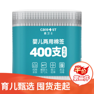 婴儿棉签耳勺款400