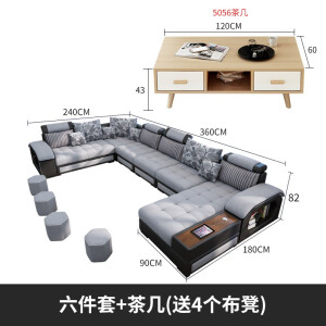 六件套+5056茶几