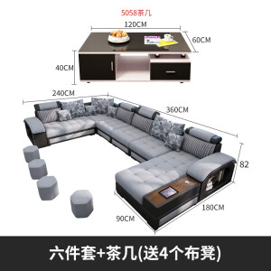 六件套+5058茶几