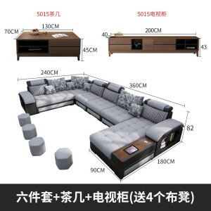六件套+5015茶几电视柜