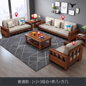 【普通款组合】1+2+3+茶几+方几