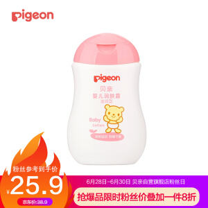婴儿润肤乳(大)