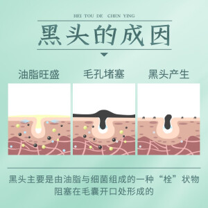 素萃去黑头套装 清洁去粉刺去角质收缩毛孔祛黑头导出液鼻头贴男女通用黑头贴猪鼻膜贴 导出液+鼻贴纸+收敛水