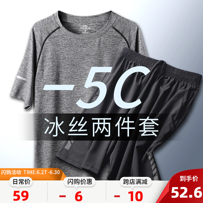 170灰宽松两件套【冰丝套装】