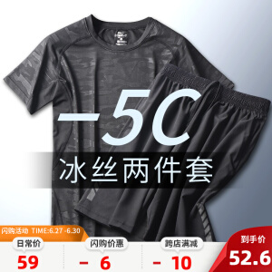 迷彩紧身两件套【冰丝套装】
