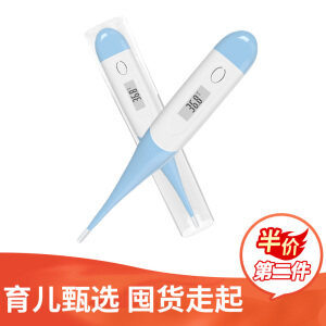 电子体温计天蓝色