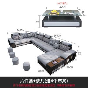 六件套+5107茶几