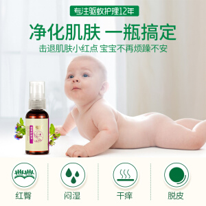 润本（RUNBEN) 紫草油 50ml 儿童宝宝护肤 润肤乳 护肤油 护臀霜 按摩油 喷头式