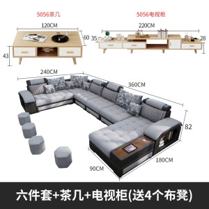 六件套+5056茶几电视柜