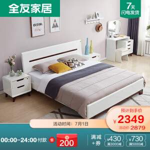 床+床头柜*2+床垫(指定地区7天发货详询客服)