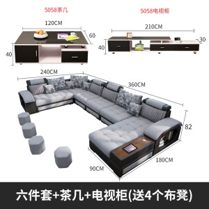六件套+5058茶几电视柜