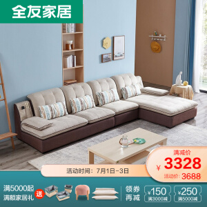 102136反向布艺沙发(1+3+转)