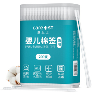 嘉卫士(Care1st)  婴儿棉签两用双头200支新生儿耳鼻细轴棉棒宝宝专用超细双头小棉球