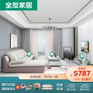 102136反向沙发(1+3+转)+电视柜+茶几