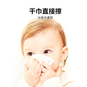 gb好孩子  婴儿柔巾 干湿两用巾  新生儿宝宝儿童 便携出行 一次性面巾洗脸巾 非湿巾纸100片*6包