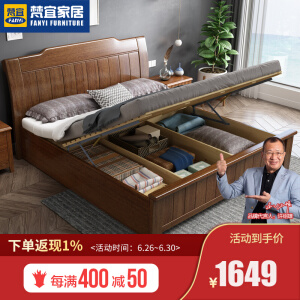 高箱床