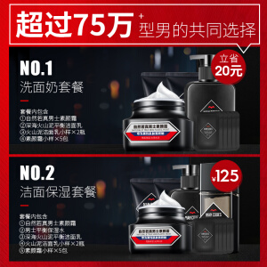 左颜右色 男士水感亮透素颜霜50g（BB霜 男 面霜乳液 补水保湿 隔离霜 轻妆懒人霜）男士化妆品套装