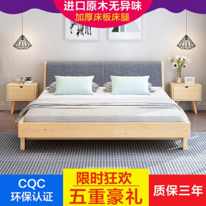 1800*2000 实木床+送床垫