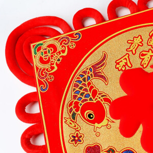 礼公馆 中国结挂件大号客厅摆件春节新年年货家居福字绒布小号小挂饰结婚喜庆装饰品乔迁新居礼品壁挂玄关 富贵有余40#大号（宽67cm*长120cm）
