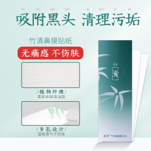素萃去黑头套装 清洁去粉刺去角质收缩毛孔祛黑头导出液鼻头贴男女通用黑头贴猪鼻膜贴 导出液+鼻贴纸+收敛水