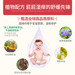 润本（RUNBEN) 紫草油 50ml 儿童宝宝护肤 润肤乳 护肤油 护臀霜 按摩油 喷头式