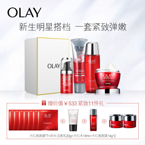 玉兰油（OLAY）大红瓶15件套护肤品套装化妆品（面霜+眼霜+洗面奶+爽肤水礼盒内赠面膜+洁面乳+大红水）礼物