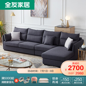102506B沙发(1+3+转)