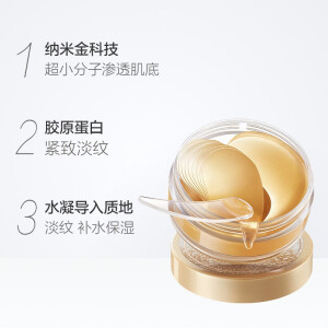 丸美眼膜贴女金胶眼贴膜 去细纹淡化黑眼圈眼袋贴 提拉紧致法令纹贴 抗皱眼霜 金胶眼膜60片 买一盒送一盒