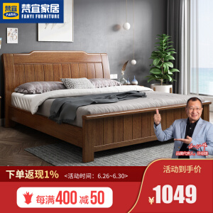 普通床