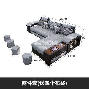 二件套【配4个布凳】